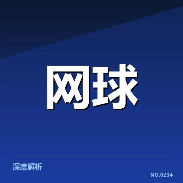 WTA官方确认赛程与参赛名单细节